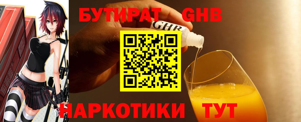 БУТИРАТ оксана  Вход с VPN  Ахтубинск 