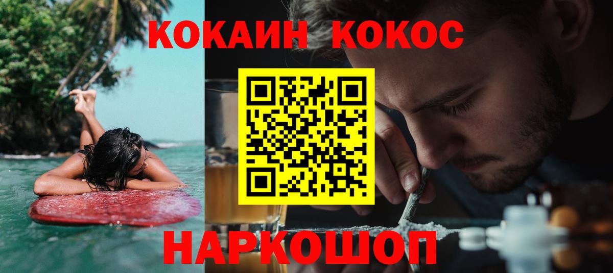 Кокаин Columbia Ахтубинск