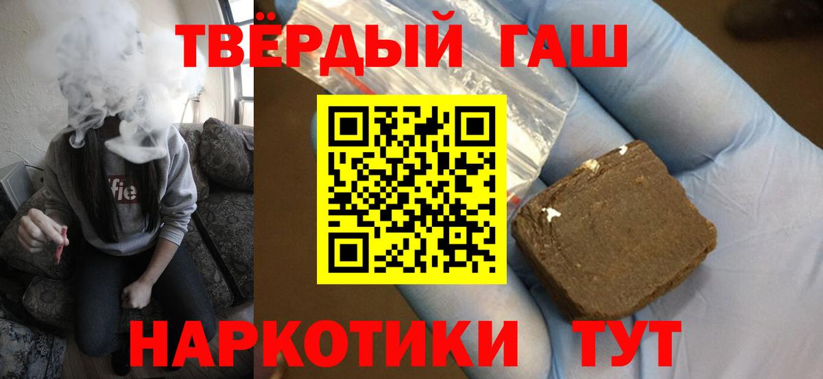 ГАШ Cannabis Ахтубинск