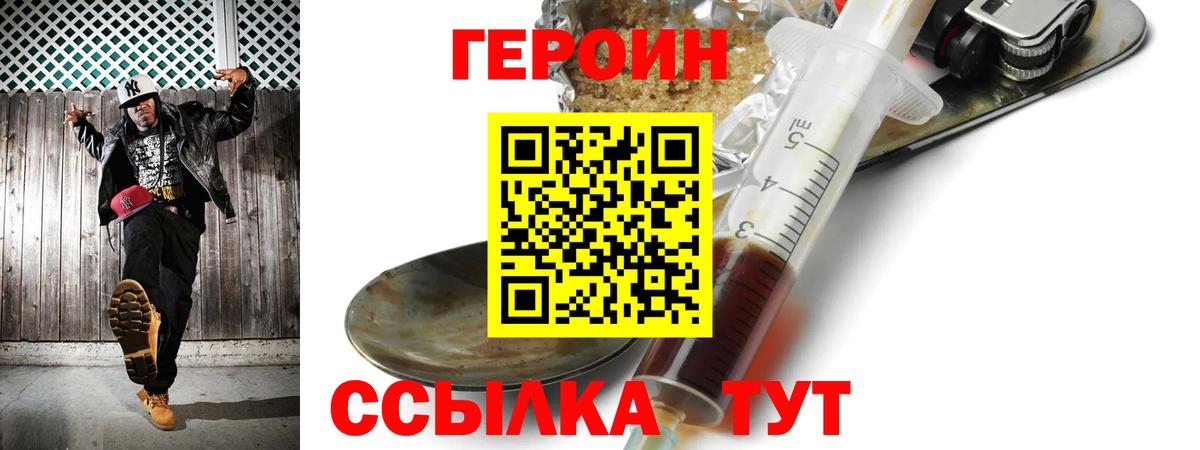 Ахтубинск  ГЕРОИН хмурый  Вход с VPN 
