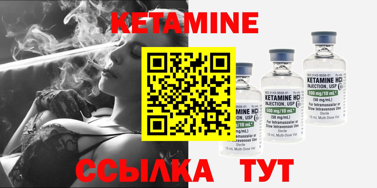 Ахтубинск  Кетамин ketamine  КЕТАМИН ketamine  OMG вход  Вход с VPN 