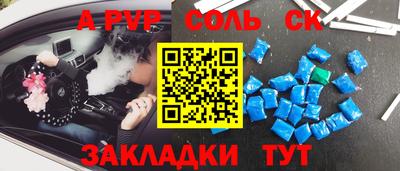 ALPHA-PVP Абакан