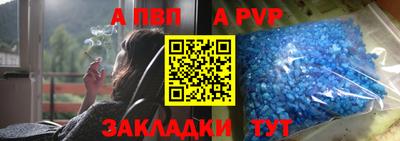 ALPHA-PVP Абакан
