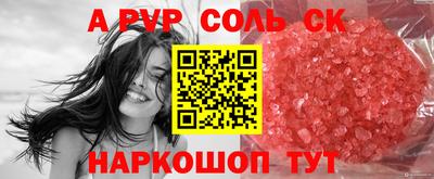 спайс Азнакаево