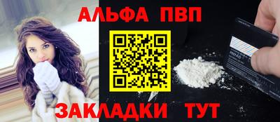 ALPHA-PVP Абакан