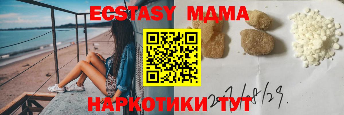 Ахтубинск  МДМА молли  MDMA Molly  Вход с VPN 