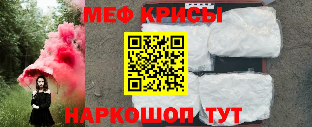 МЕФ кристаллы Ахтубинск
