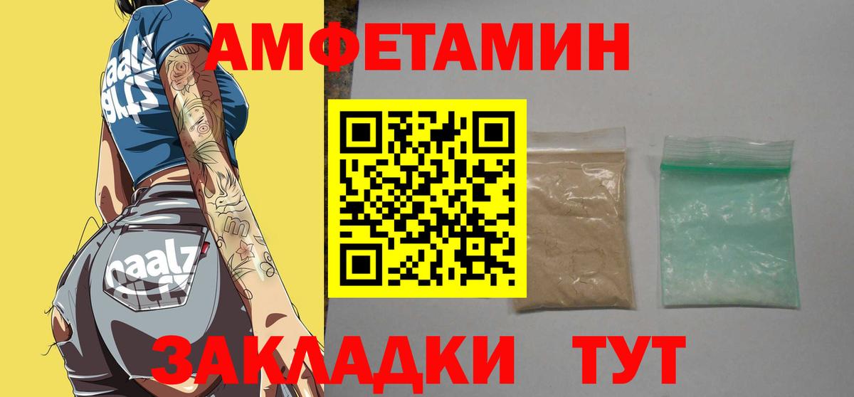 Первитин кристалл Ахтубинск