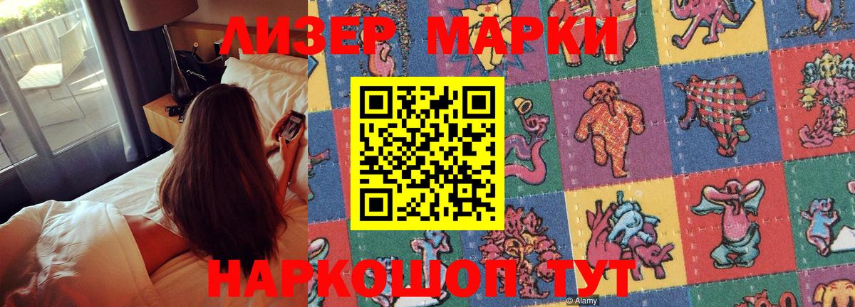 Ахтубинск  Марки 25I-NBOMe  Вход с VPN  Марки N-bome 1500мкг 