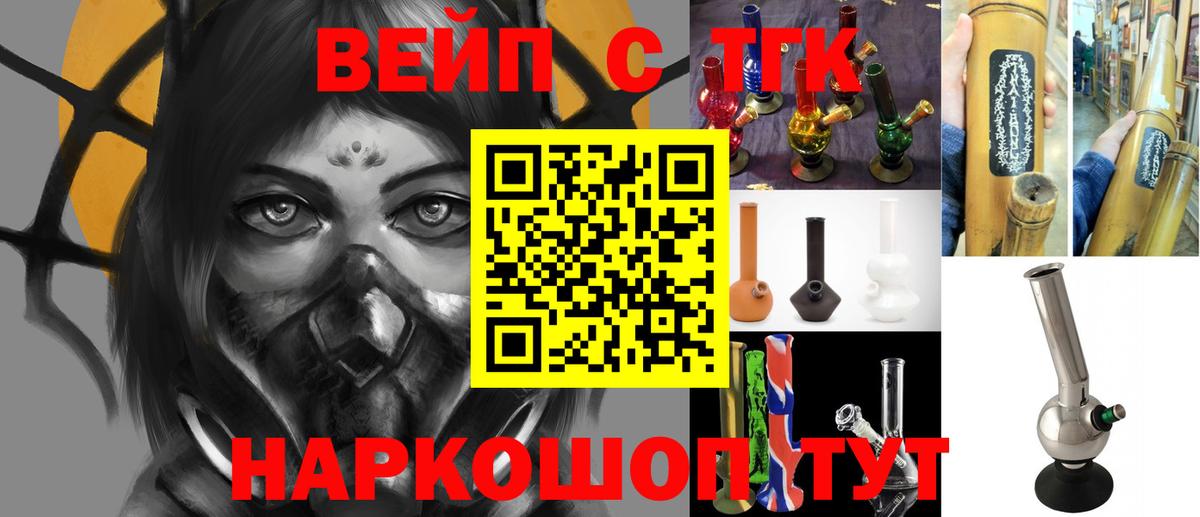 Дистиллят ТГК вейп  Вход с VPN  Ахтубинск 