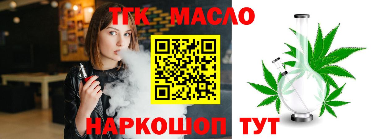 Дистиллят ТГК жижа Ахтубинск