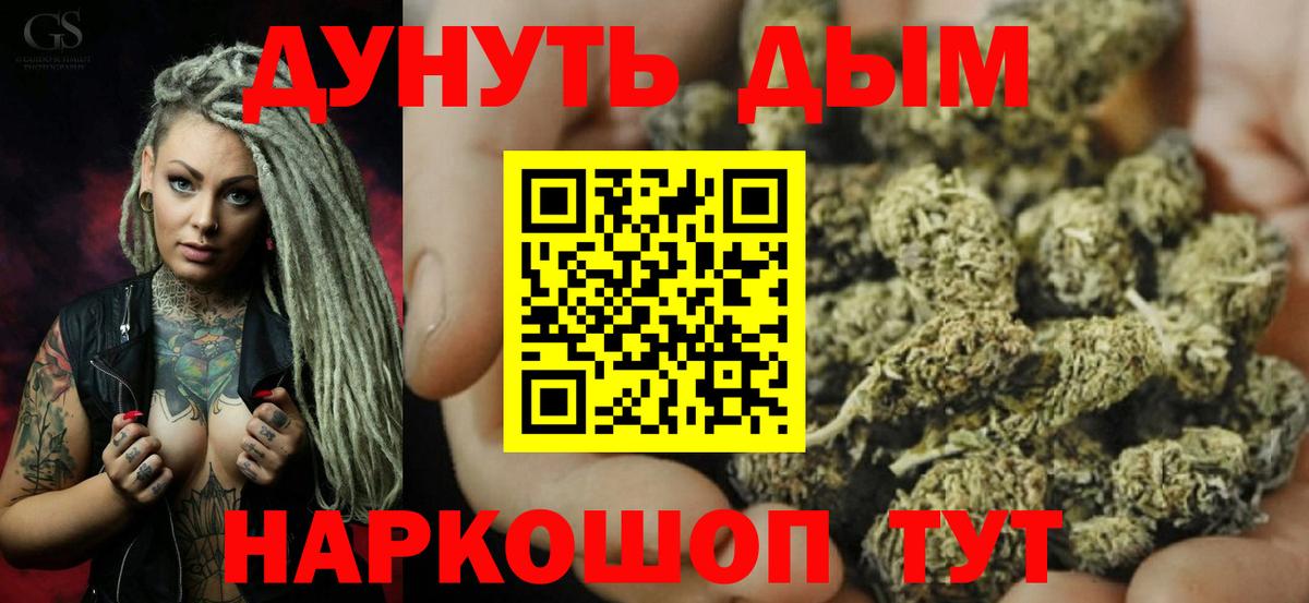 Канабис тримм  Канабис VHQ  МАРИХУАНА Bruce Banner  Ахтубинск  Вход с VPN 
